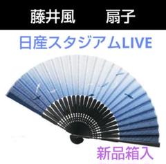2025年最新】FUJII kaze stadiumの人気アイテム - メルカリ