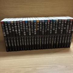 江戸川乱歩コレクション 全6冊セット 河出文庫 初版・帯 江戸川乱歩 夜光人間 6冊セット 期間限定 - メルカリ