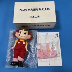 Amazon | 不二家 ペコちゃん着せ替え人形 IZ | 人形・ドール