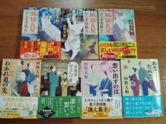 田牧大和 7冊
