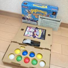 【動作確認済】ポップンミュージックコントローラーセット