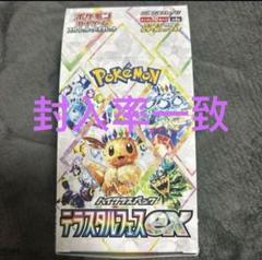テラスタルフェスex 1BOX分　10パック　新品未開封　製造番号一致 ポケモンカード テラスタルフェスex 1box分 10パック 製造番号