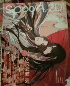 2025年最新】Spoon vol.106の人気アイテム - メルカリ