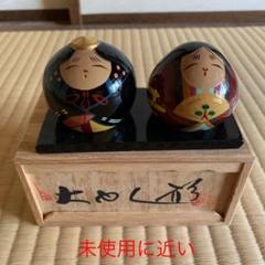 《未使用に近い》大内人形 夫婦雛