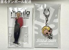 SnowMan ラウール　まとめ売り
