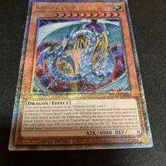 PSA9 EU版 究極宝玉神 レインボードラゴン 英語クオシク25th