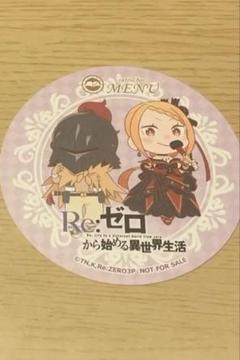 リゼロ cafe&bar MENU アド街ップ コースター セット売り