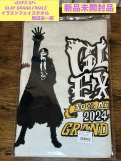 GLAY EXPO アクリルスタンド　ワンピース　尾田栄一郎 GLAY尾田栄一郎アクリルスタンド HISASHI