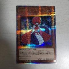遊戯王　DDラミア　アジア版　25thシークレット 遊戯王 DDラミア アジア版 25thシークレット 遊戯王 DDラミア