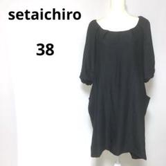 setaichiro 7分袖 チュニック ミニワンピース 黒