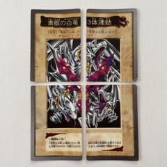 【限定特価】　遊戯王 バンダイ 青眼の白龍　青眼の白竜　3体連結　PSA9 限定特価】 遊戯王 バンダイ 青眼の白龍 青眼の白竜 3体連結
