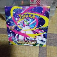 ポケモンカード　ボックス　ぺりぺり付き 2025年最新】ペリペリ付きの人気アイテム - メルカリ