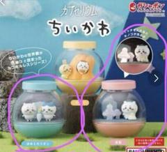 カプセリウム ちいかわ コンプ ガチャ ㊱ カプセリウム ちいかわ｜ガシャポンオフィシャルサイト