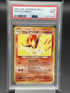 ポケカ　ブースター　スター　psa9 PSA9 連番 ポケモンカード 1997年 旧裏 わるいサンダース わるい