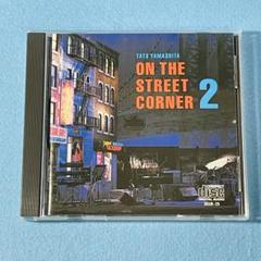 山下達郎 ON THE STREET... 1&2　labchanです 山下達郎「ON THE STREET CORNER 1」 | Warner Music Japan