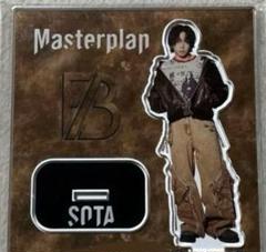 2025年最新】MasterPlan アクスタ ソウタの人気アイテム - メルカリ