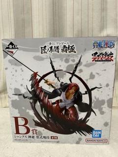 Amazon.co.jp: 一番くじ ワンピース 匠ノ系譜 覇極 B賞