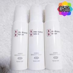 ノエビア　SD(ボディ&かかとケア)薬用ローション　ボディミルク　保湿クリーム ボディ＆かかとケア｜薬用SDローション｜ノエビア公式通販