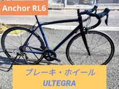 ANCHOR アルミニウムロードバイク 700C その他付属品　値段交渉可 ANCHOR（アンカー）2025年モデル RL6D 105