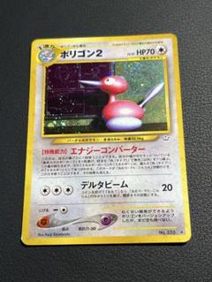 ポケモンカード　旧裏　まとめ　10枚　スイクン　カイリュー　ポリゴン2 プロモ ポケモンカード 旧裏 まとめ 10枚 スイクン カイリュー ポリゴン
