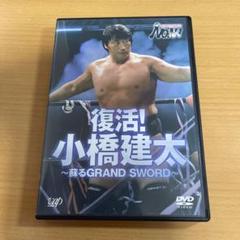 廃盤 中古 旧プロレスリングNOAH DVD3枚セット 廃盤 中古 旧プロレスリングNOAH DVD3枚セット