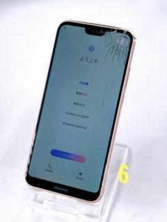 HUAWEI P20 lite SIMフリー スマホ ジャンク