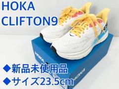 新品 HOKA CLIFTON9 23.5cm