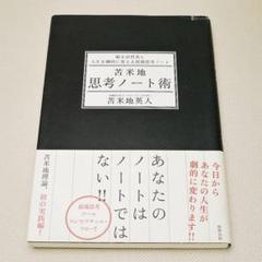 20冊セット 苫米地英人 81SGyI5HFYL.jpg