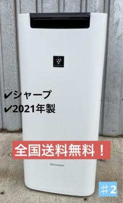 SHARP シャープ 加湿空気清浄機 KI-PS40-W 2021年製 - メルカリ