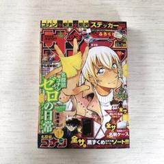 付録付き】【名探偵コナン】【ゼロの日常】少年サンデー 2018年