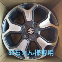 nakaさまハスラー純正ホイール1本（多分15インチ）