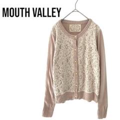 mouth valley　長袖レースカーディガン　春色　パール　デート女子会　M