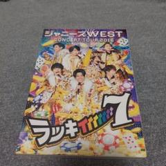 ジャニーズWEST ラッキィィィィィィィ7 Blu-ray 初回仕様 ラキセ Amazon.co.jp: ラッキィィィィィィィ7【初回盤】(DVD付