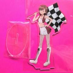 とある科学の超電磁砲　御坂美琴　アクリルスタンド　とある自治体の地域振興　限定 とある科学の超電磁砲 とある自治体の地域振興 2024 アクスタ