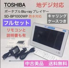 【あやみゅう】東芝レグザ（REGZA）ポータブルブルーレイプレイヤー Amazon.co.jp: 東芝 7型ポータブルDVDプレーヤーピンクCPRM対応