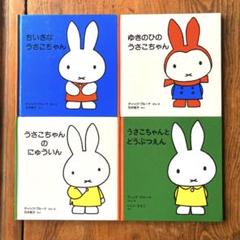 専用ディック•ブルーナの絵本　全32冊セット　うさこちゃんとうみ　こねこのねる Amazon.co.jp: うさこちゃんとうみ (ブルーナの絵本) : ディック
