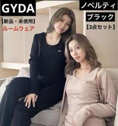 2025年最新】gyda ノベルティ ルームウェアの人気アイテム