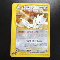 ポケモンカードe トゲチック 061/092
