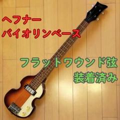 Hofner　バイオリンベース　レアカラー水色　　ブルー【中古】 2025年最新】hofner ベースの人気アイテム - メルカリ