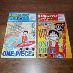 【非売品】コミックスニュース VOL.21 2025年最新】コミックスニュース vol.21の人気アイテム - メルカリ