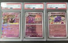 151 モンスターボールミラーRR ピカチュウ・ブイズ・ゲンガー等