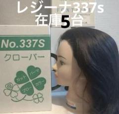 人気ブランドからコーディネートを探す 2025年最新】レジーナ メルカリ - 337sの人気アイテム ウィッグ・エクステ