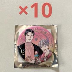 大島かもめ ジュエリー缶バッジ 10点