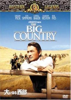 「THE BIG COUNTRY 大いなる西部 」DVD