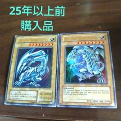 超特価SALE開催！ 遊戯王カード 青眼の白龍 25年以上前のキラキラカード - メルカリ 遊戯王OCG デュエルモンスターズ