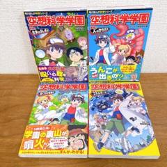 角川まんが科学　どっちが強い、空想科学学園 Amazon.com: 角川まんが科学シリーズ 空想科学学園 突撃!人の
