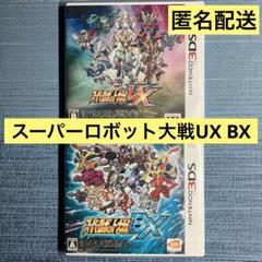 3DS スーパーロボット大戦UX BX