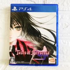 PS4 テイルズ オブ ベルセリア PlayStation4ソフト