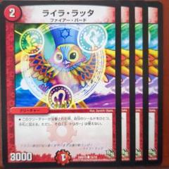 2025年最新】ライララッタの人気アイテム - メルカリ