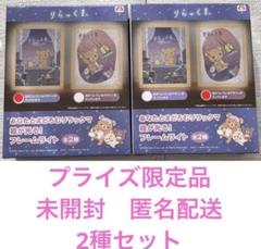 あなたとまどろむリラックマ　絵が光る(3色点灯)フレームライト 2種2個セット